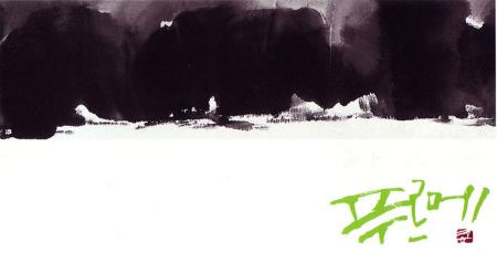 Purume Hong